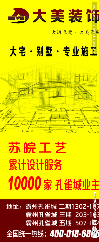 大美装饰展架