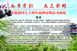 水乡古韵