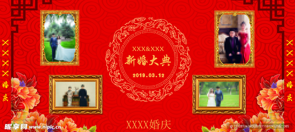 中国风婚庆背景