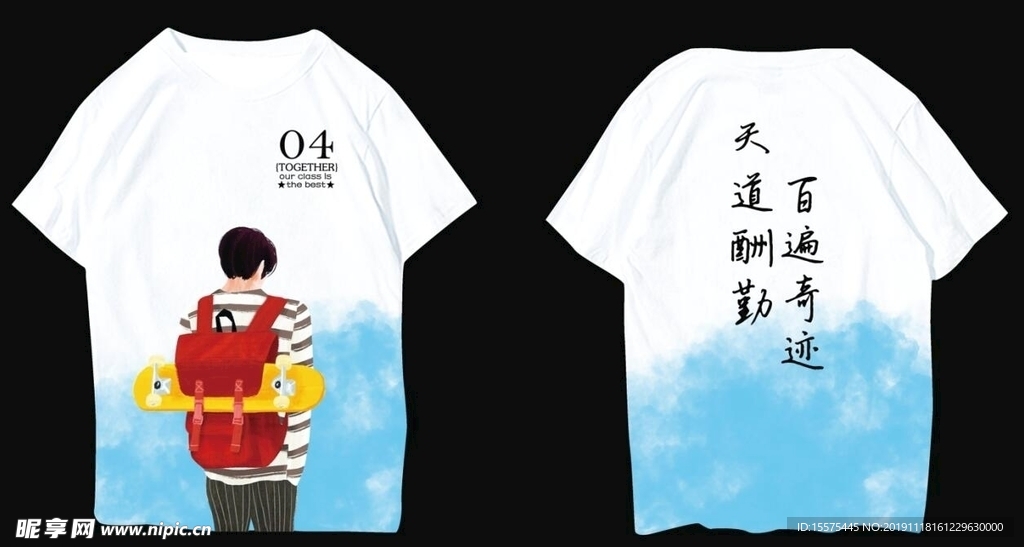 4班班服男女款