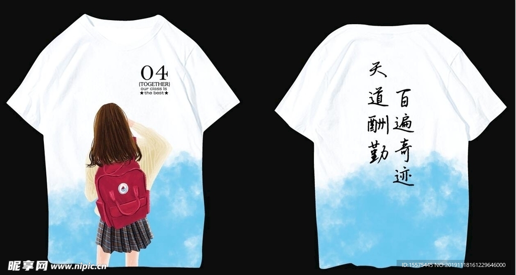 4班班服 蓝色款