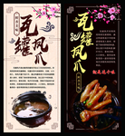 瓦罐凤爪