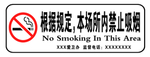 禁止吸烟 吸烟标志 吸烟 设计