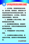 客房公共用品 公共用品洗消