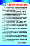住宿业 卫生管理制度 宾馆牌子