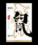 简约鼠年大吉2020年新年海报