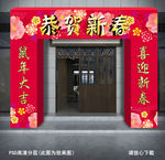 2020鼠年门头新年对联