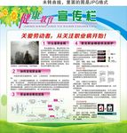 劳动者职业病