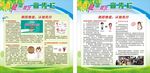 防控地贫，认知先行