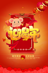 鼠年新年快乐