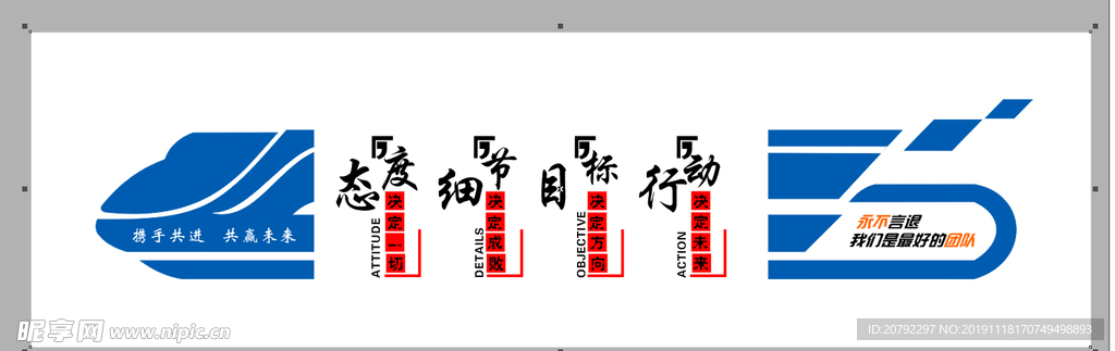 企业文化墙