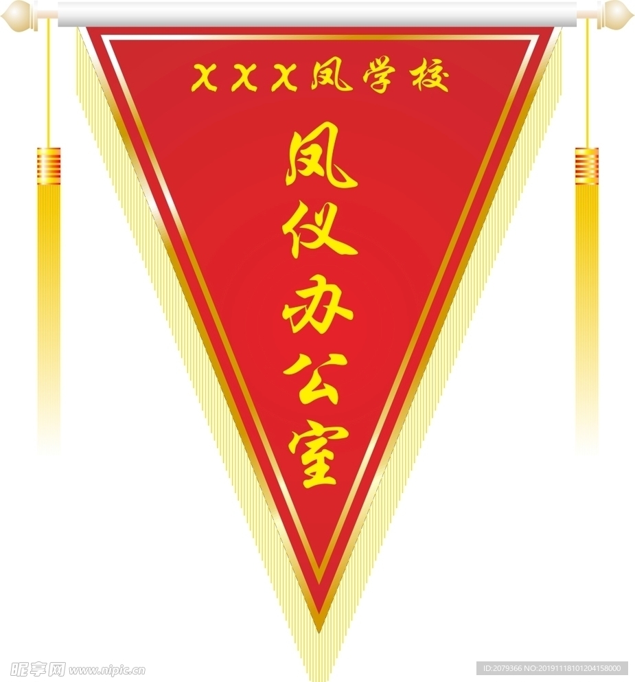 流动红旗