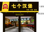快餐招牌