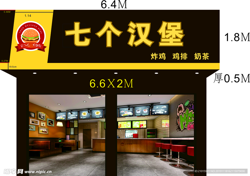 快餐招牌