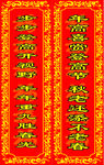 对联