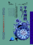 古典传统元素