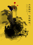 古典传统元素