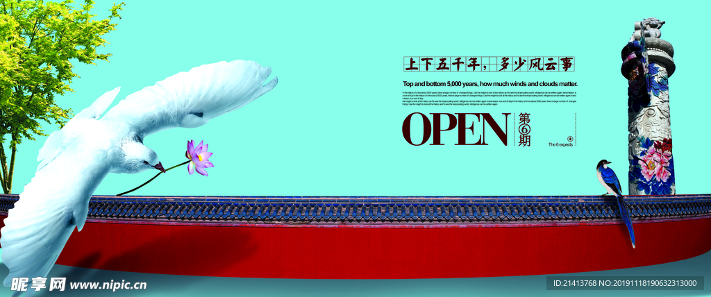 古典传统素材