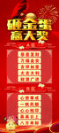 砸金蛋赢大奖