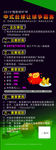 台球展架