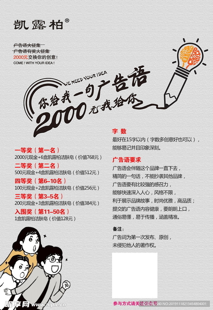 微商海报
