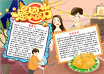 感恩小报