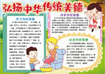 美德小报