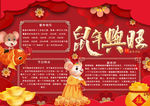 鼠年小报