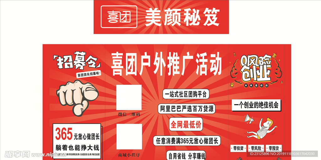 美颜秘笈