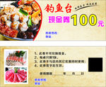 现金券