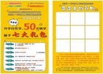 舞蹈单页DM