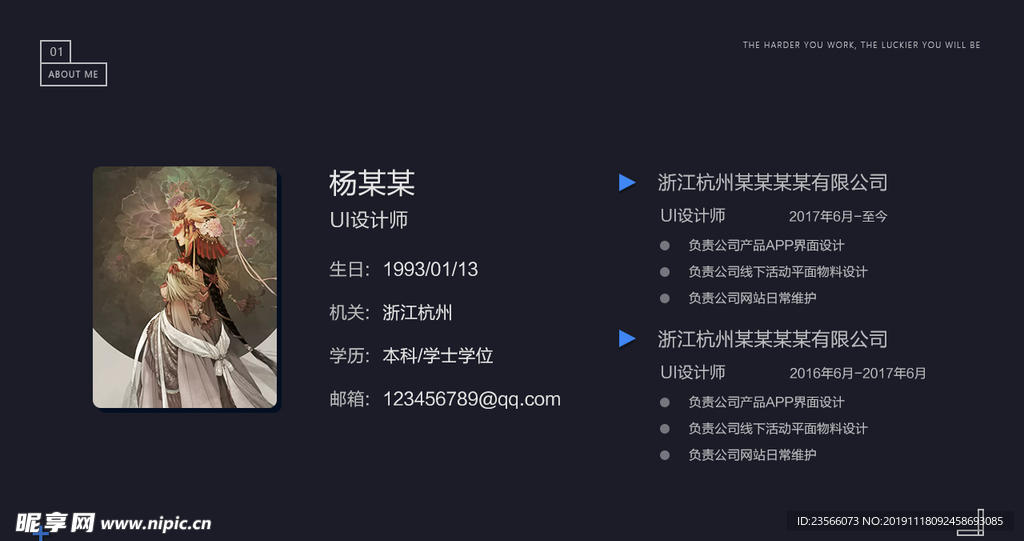 UI作品展示效果图