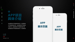 UI作品展示效果图