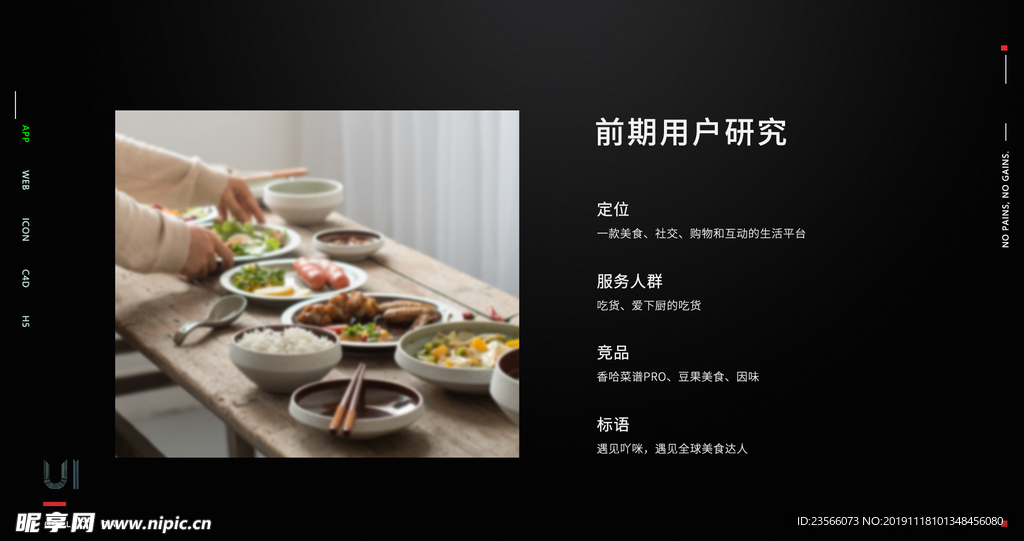 UI作品展示效果图