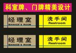 科室牌铝合金门牌标识