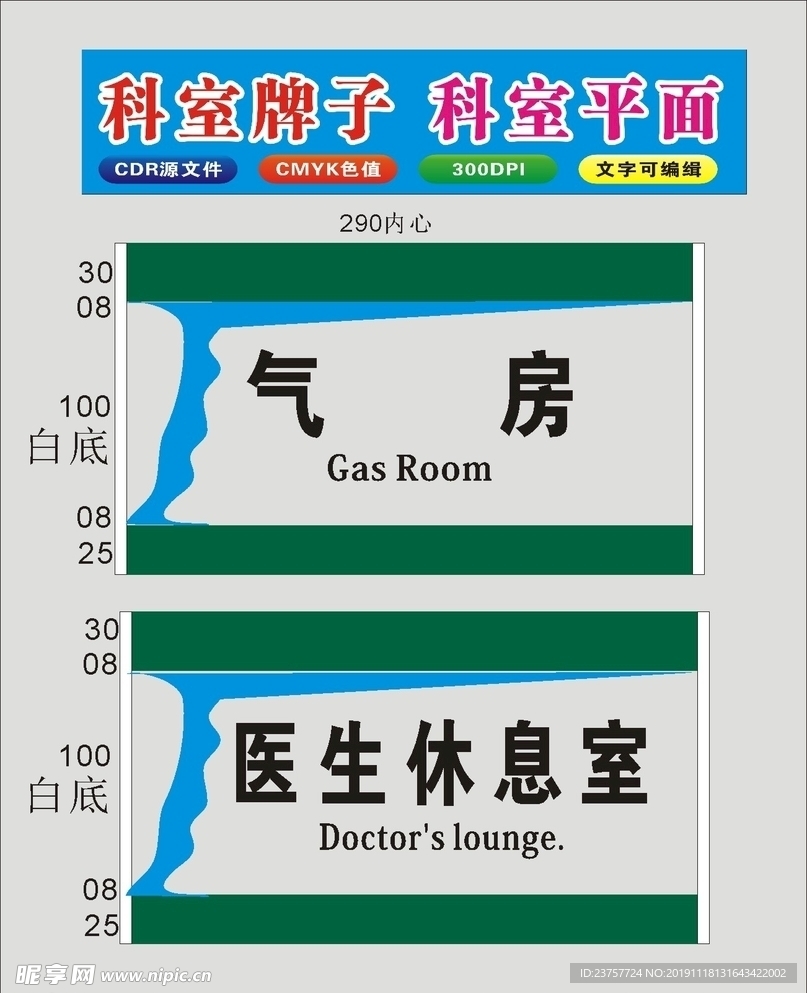 科室牌医院挂牌