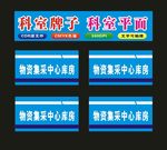 科室牌定制