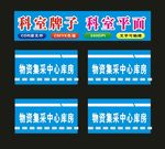 科室牌定制在家