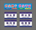 科室牌车间制作