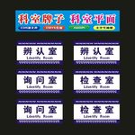 科室牌透明亚克力