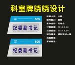 科室牌吊牌三角