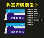科室牌吊牌突然