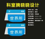 科室牌吊牌经典