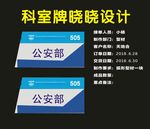 科室牌吊牌文化