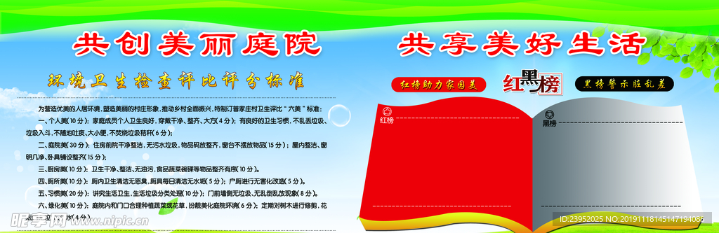 红黑板