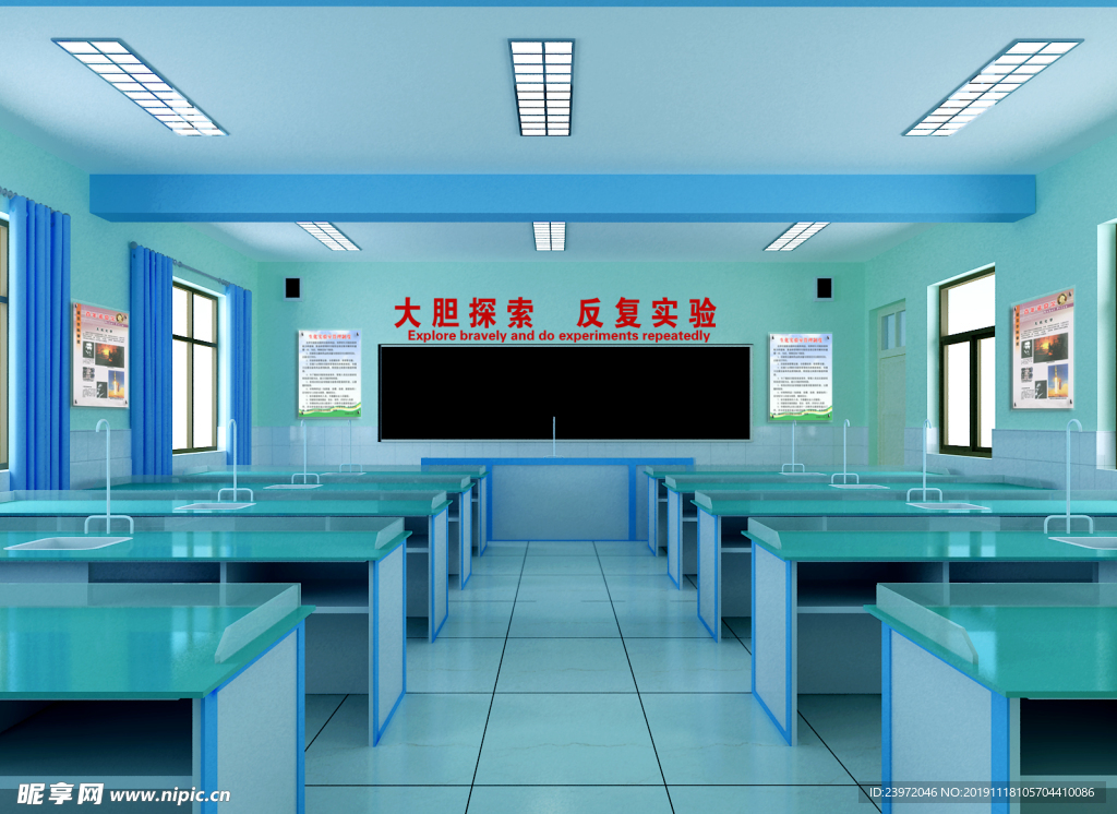 学校实验室