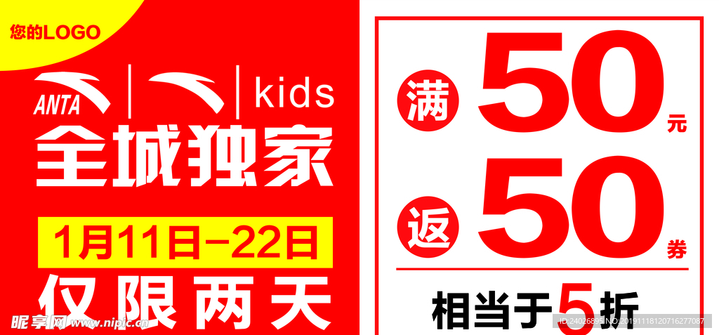 全城独家活动