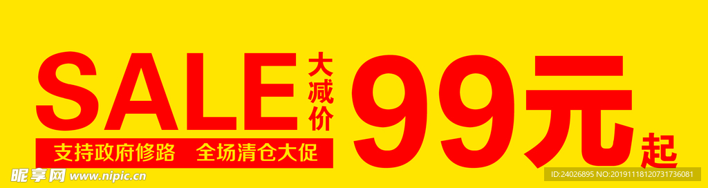 促销柜贴