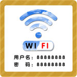 wifi标识