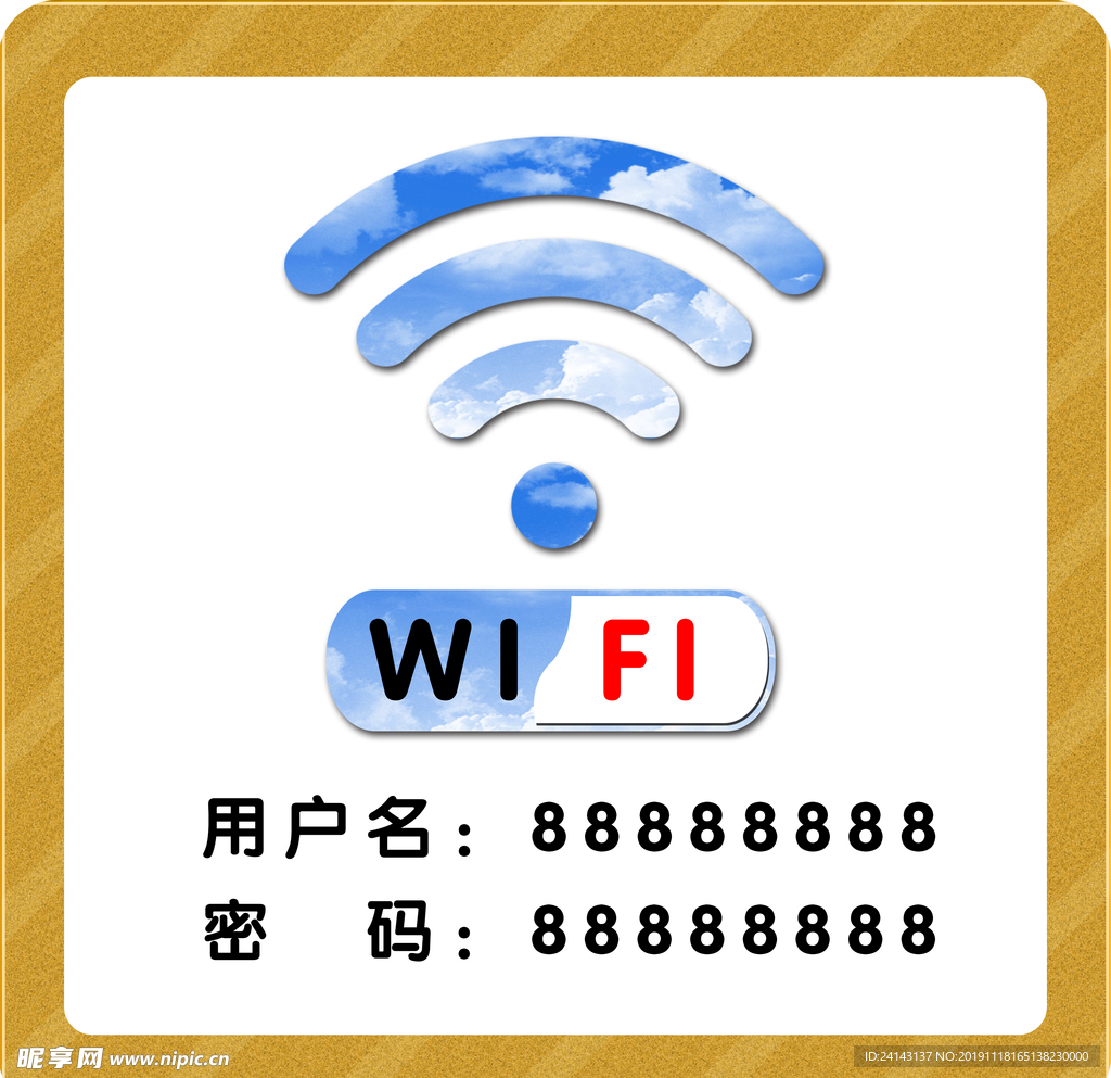 wifi标识